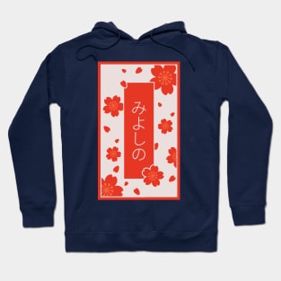 Cherry Blossom with Poetry tanzaku Hoodie